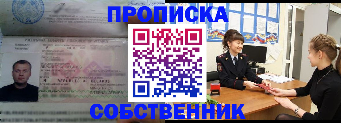 прописка для кредита в Якутске