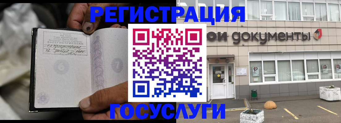 где прописаться в Якутске