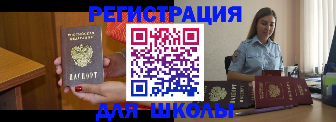 временная регистрация адрес в Якутске